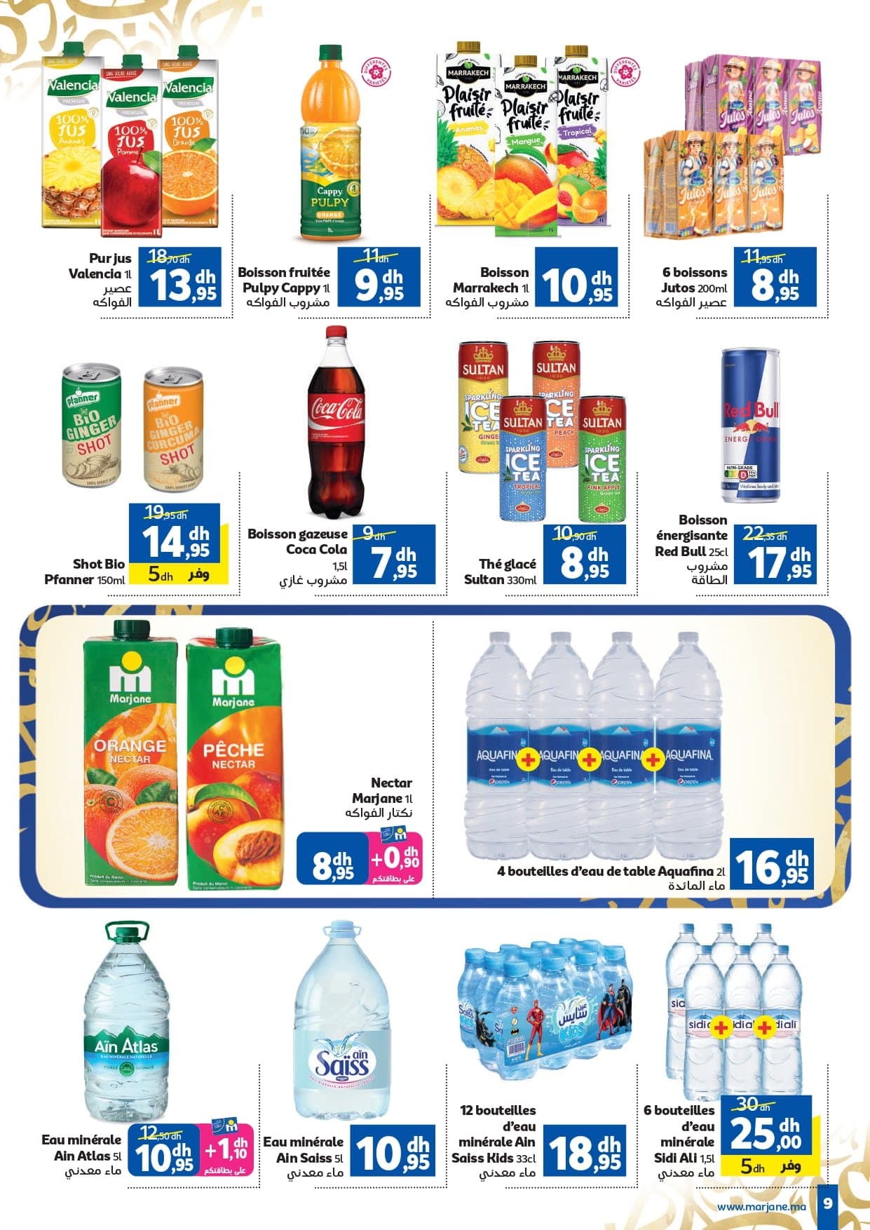 Catalogue Marjane du 4 au 22 février 2026 - page 35