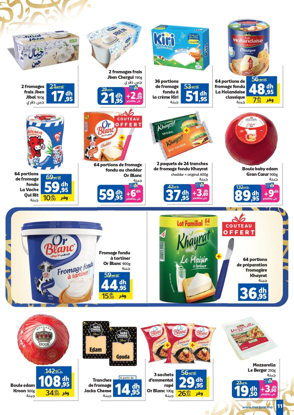 Catalogue Marjane du 4 au 22 février 2026 - page 34