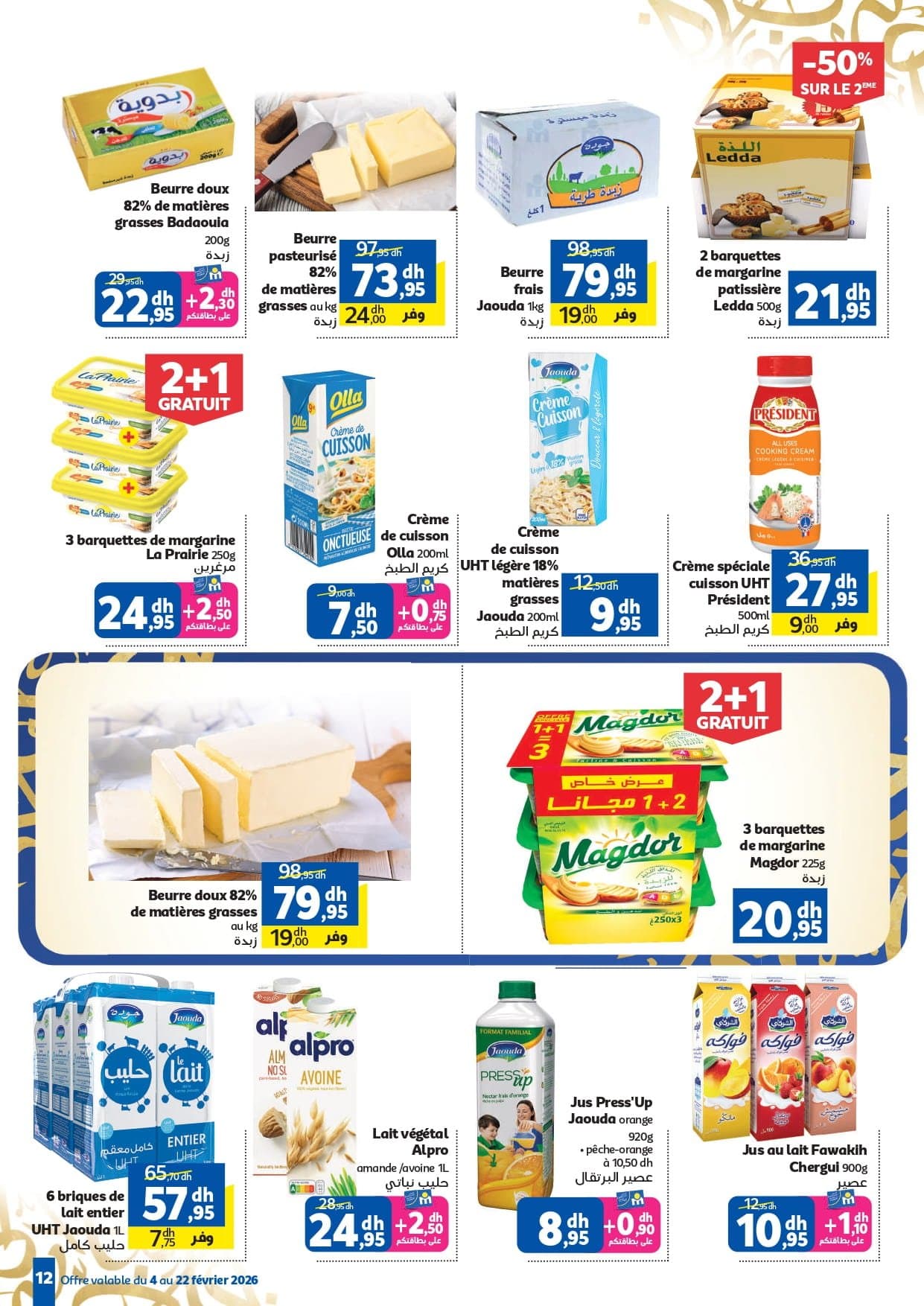 Catalogue Marjane du 4 au 22 février 2026 - page 33