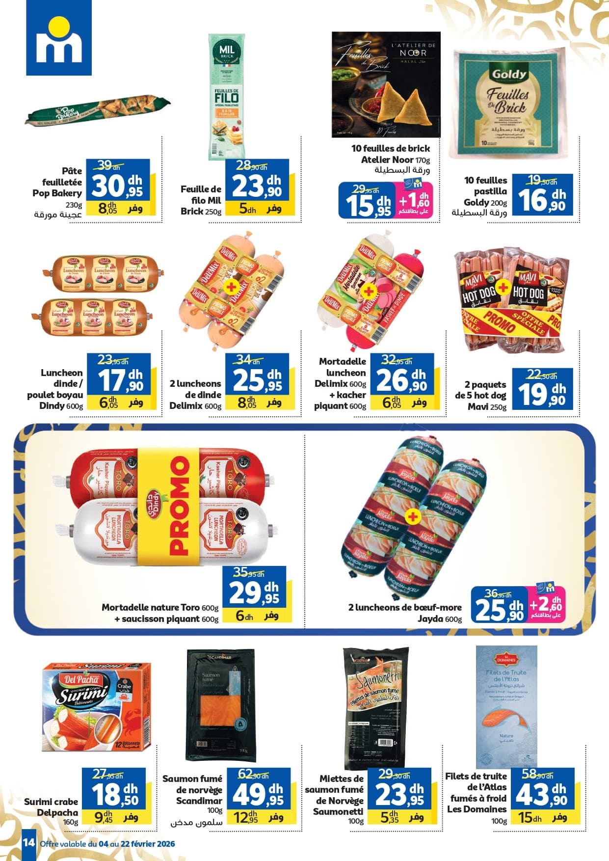 Catalogue Marjane du 4 au 22 février 2026 - page 31