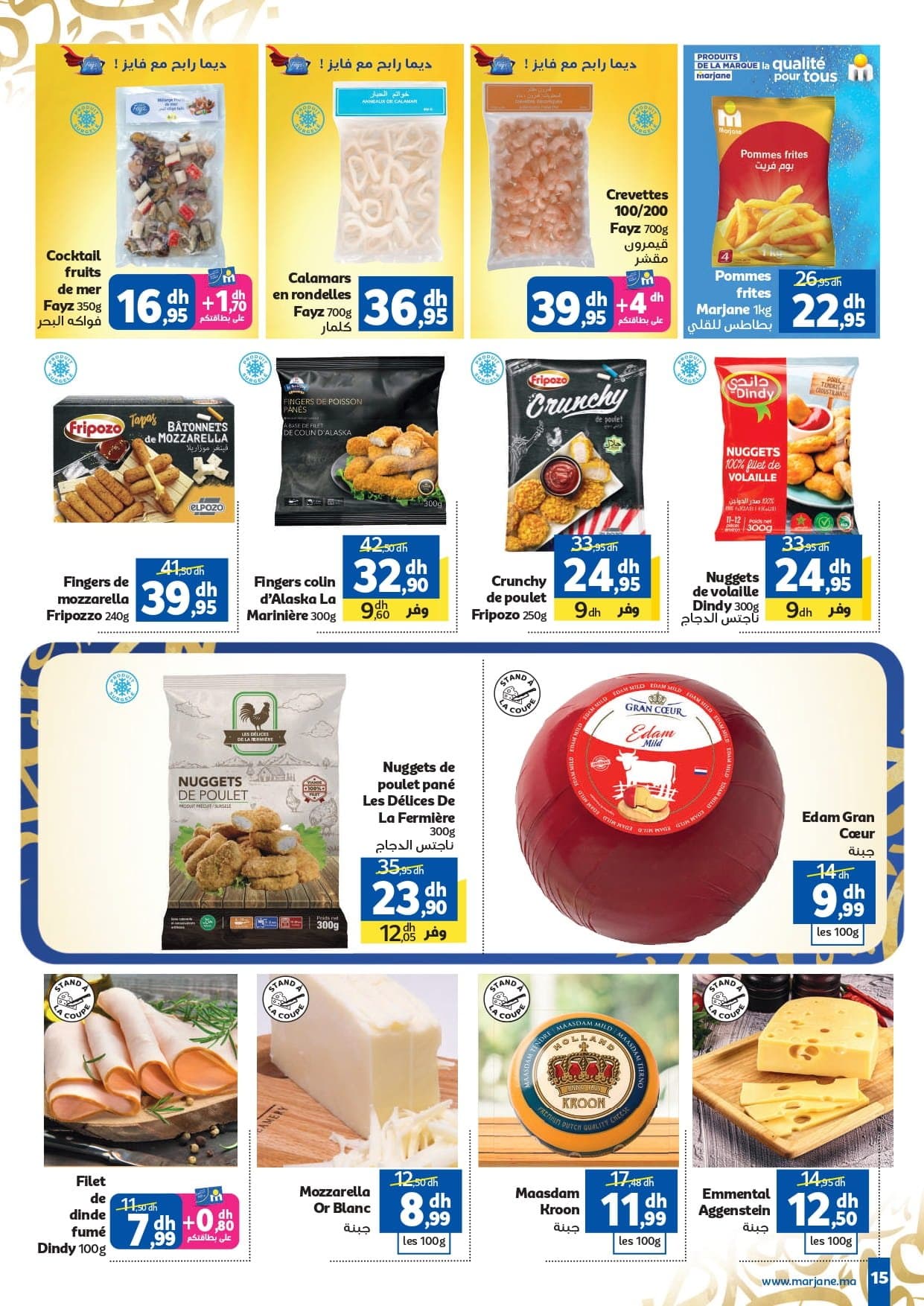 Catalogue Marjane du 4 au 22 février 2026 - page 30