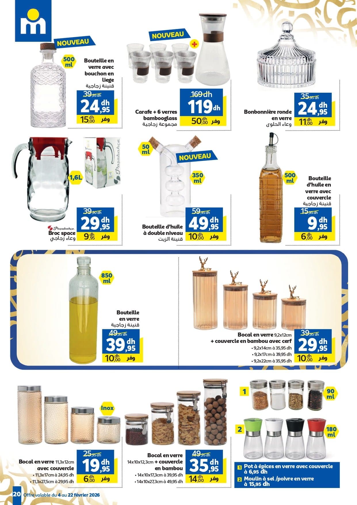 Catalogue Marjane du 4 au 22 février 2026 - page 25