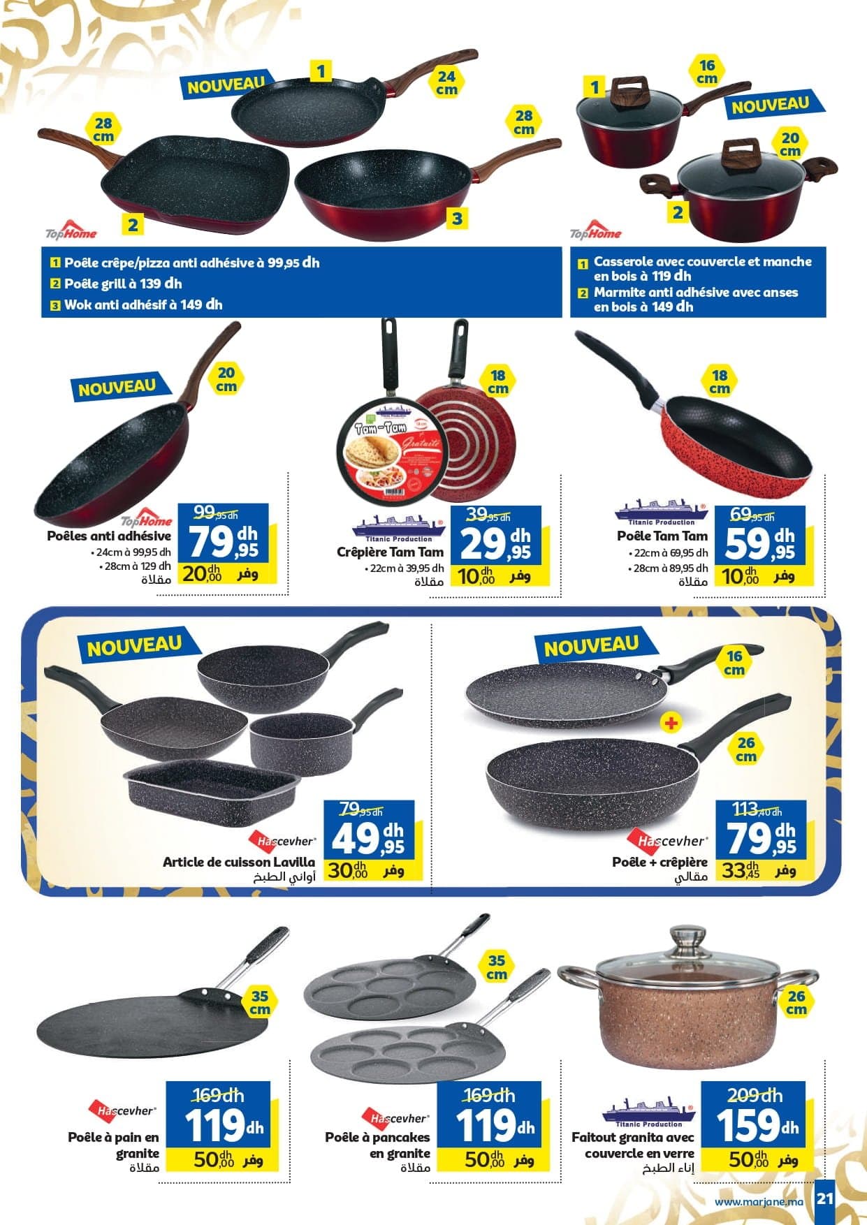 Catalogue Marjane du 4 au 22 février 2026 - page 24