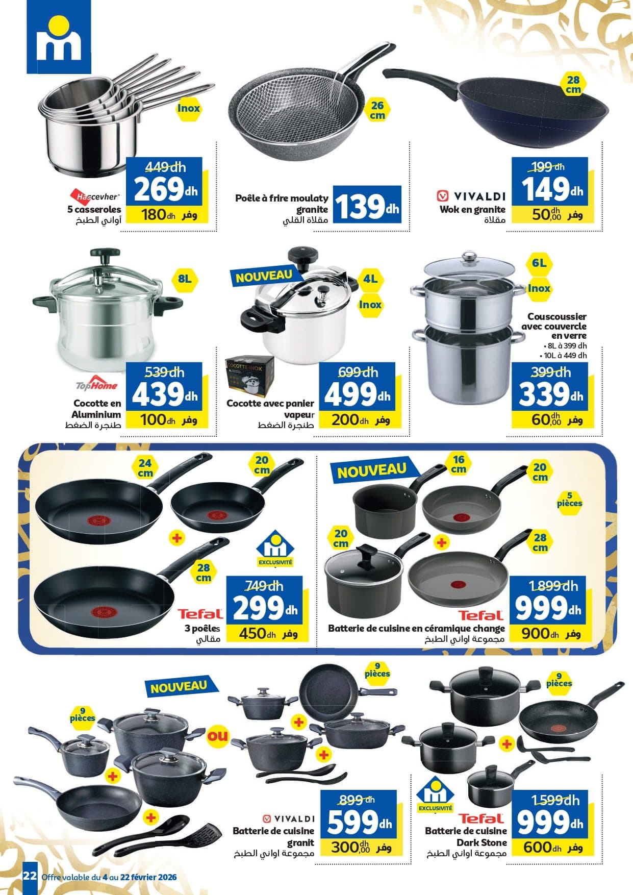 Catalogue Marjane du 4 au 22 février 2026 - page 22