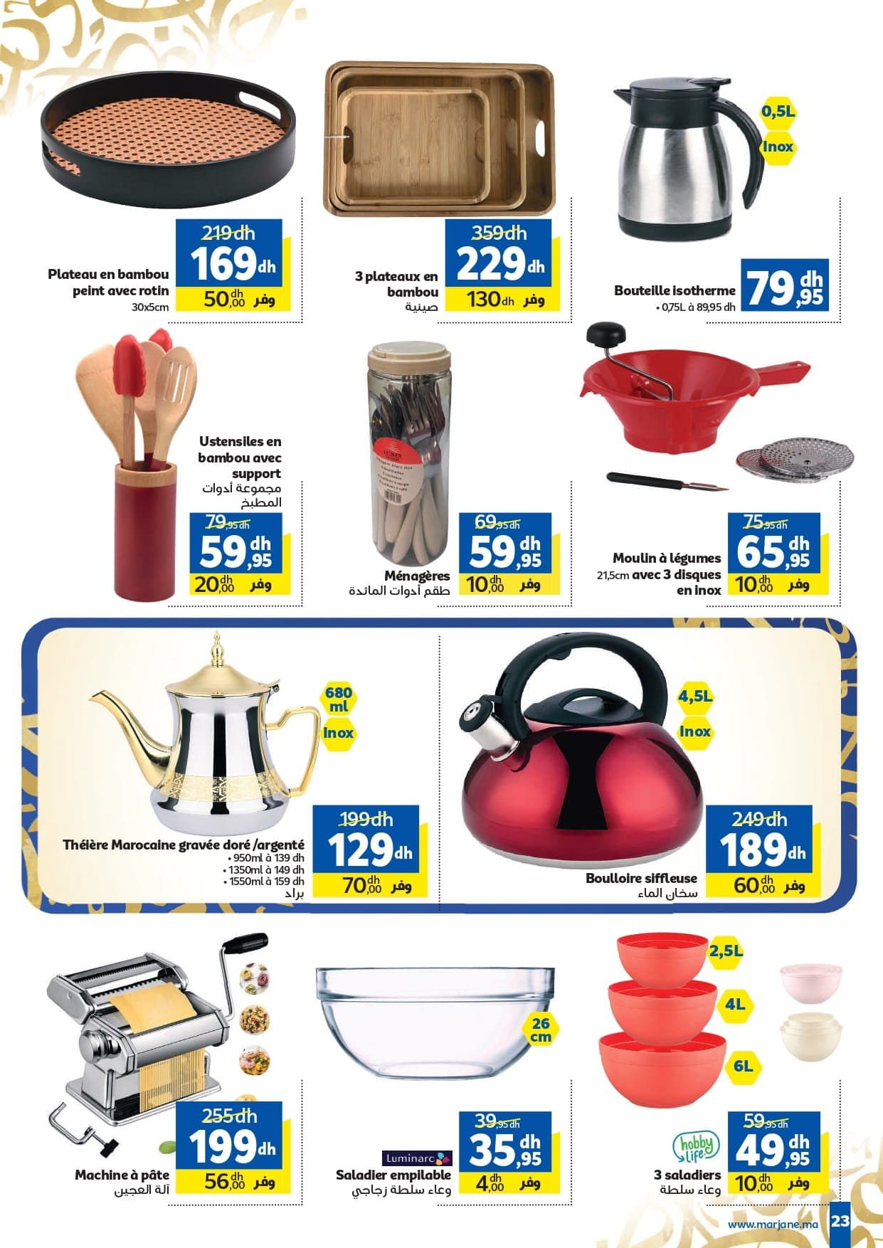 Catalogue Marjane du 4 au 22 février 2026 - page 23