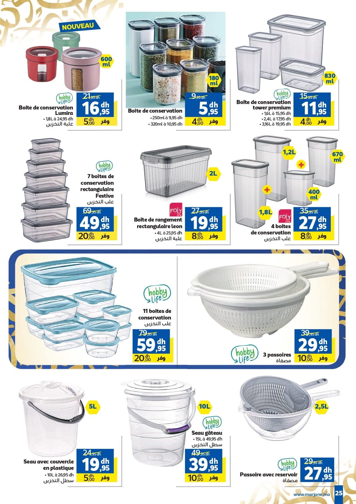 Catalogue Marjane du 4 au 22 février 2026 - page 21