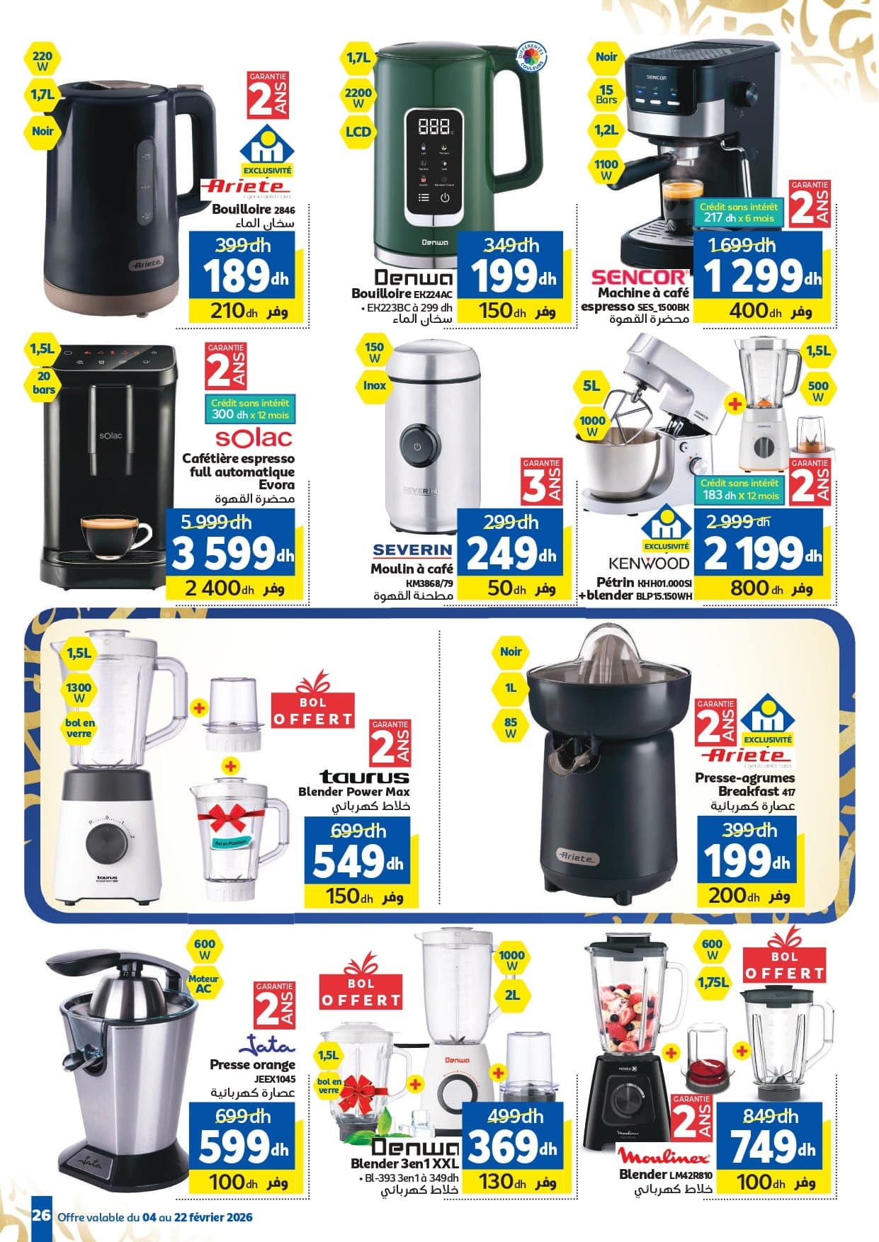 Catalogue Marjane du 4 au 22 février 2026 - page 20