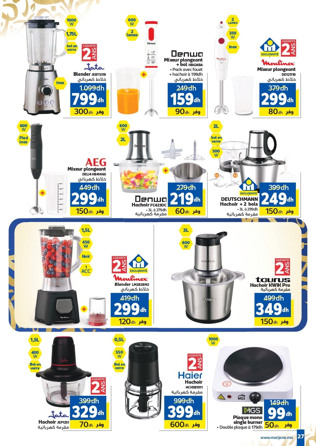 Catalogue Marjane du 4 au 22 février 2026 - page 18