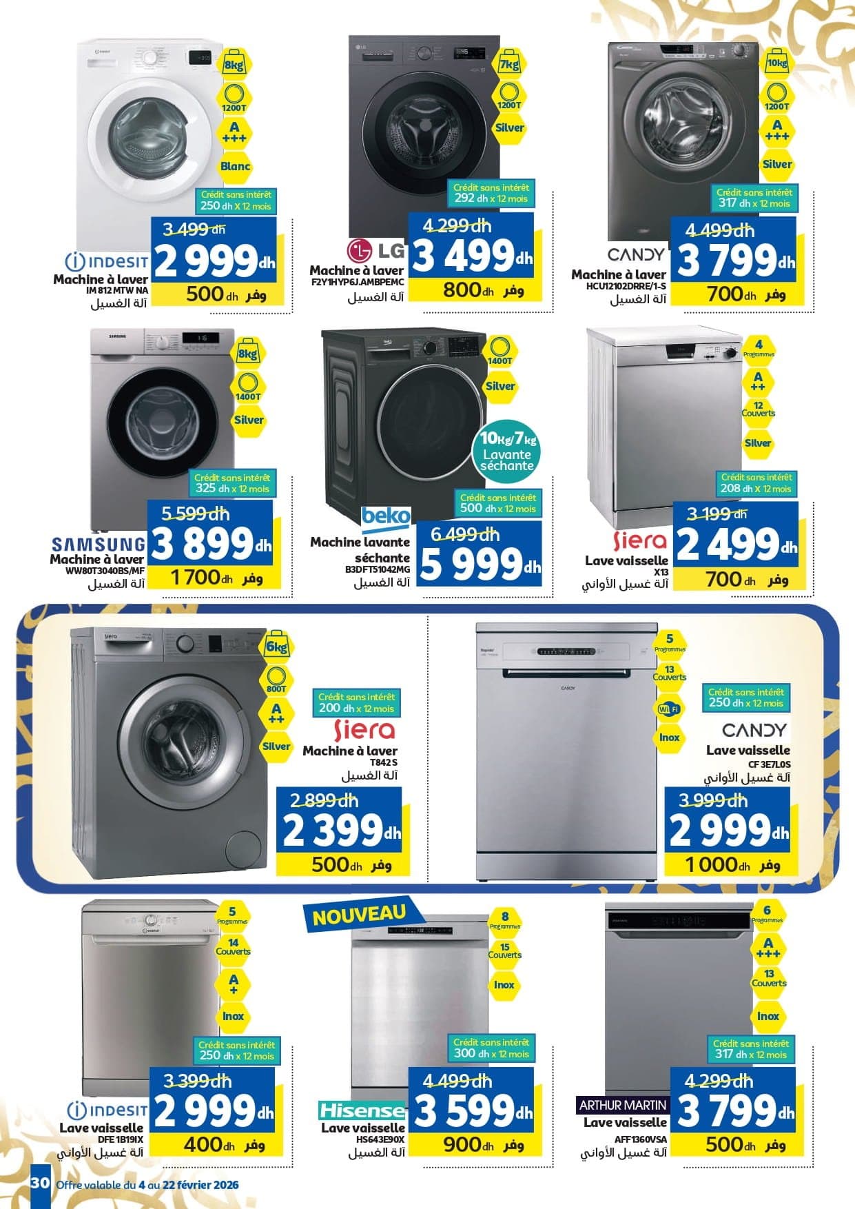 Catalogue Marjane du 4 au 22 février 2026 - page 16