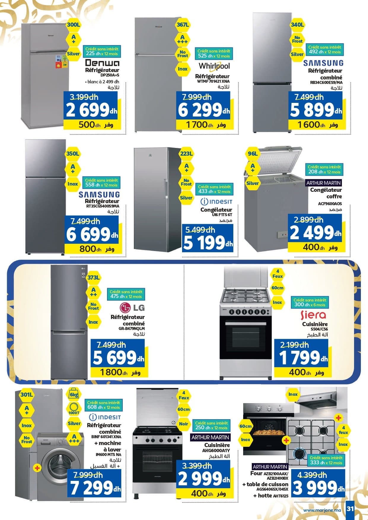 Catalogue Marjane du 4 au 22 février 2026 - page 15