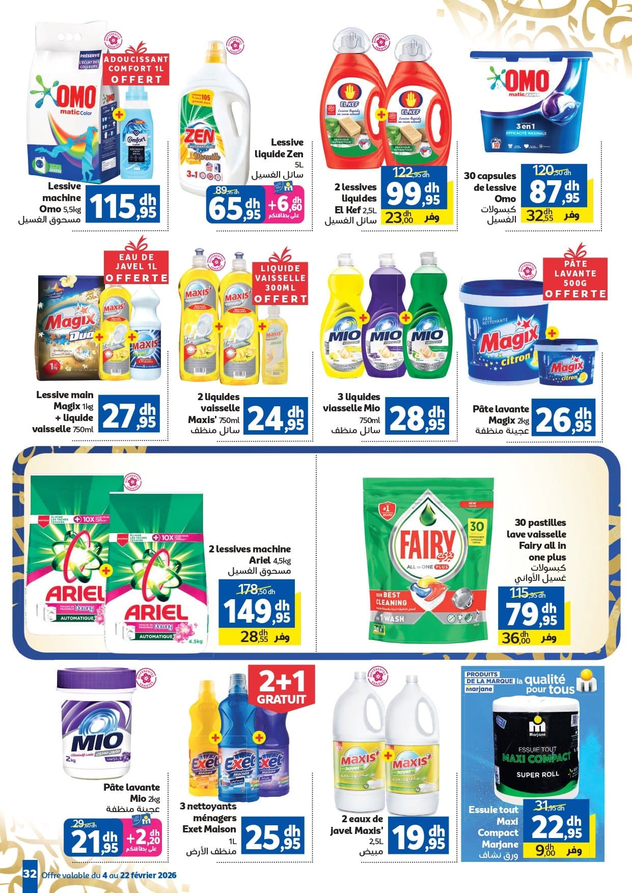 Catalogue Marjane du 4 au 22 février 2026 - page 14