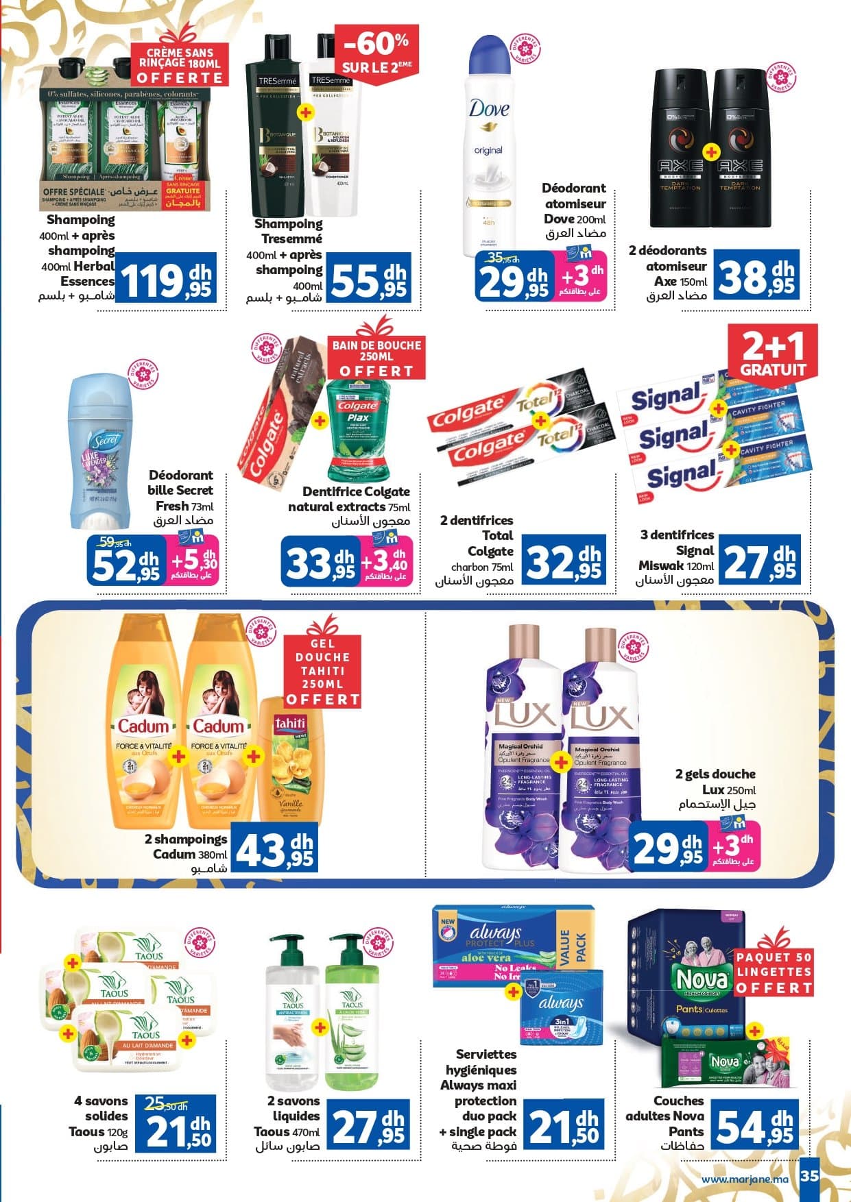 Catalogue Marjane du 4 au 22 février 2026 - page 12