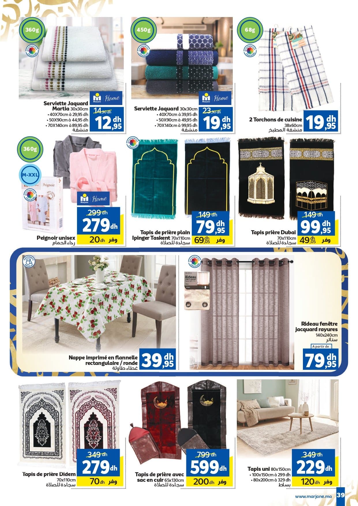 Catalogue Marjane du 4 au 22 février 2026 - page 9