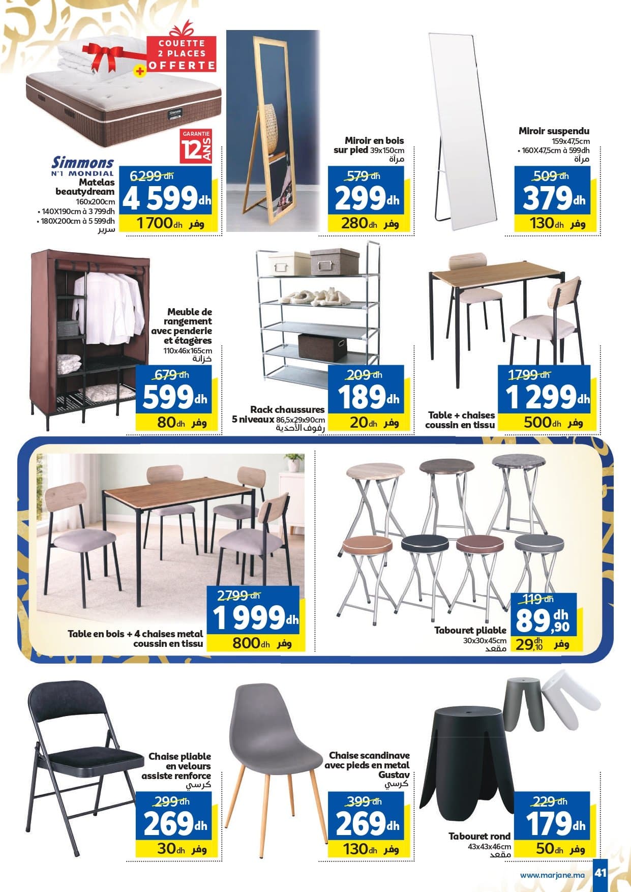 Catalogue Marjane du 4 au 22 février 2026 - page 7