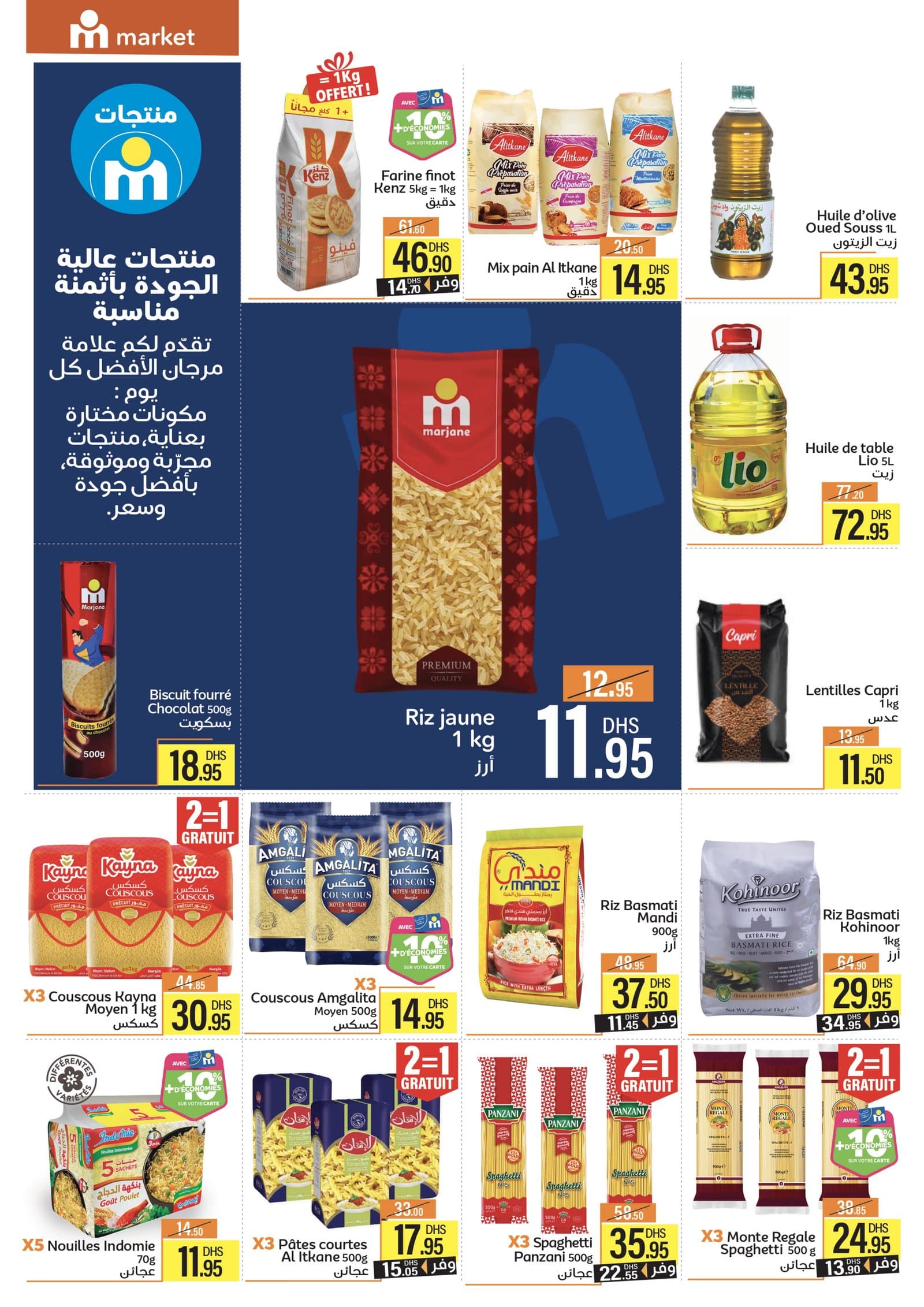 Catalogue Marjane Market du 26 mars au 12 avril 2026 - page 2