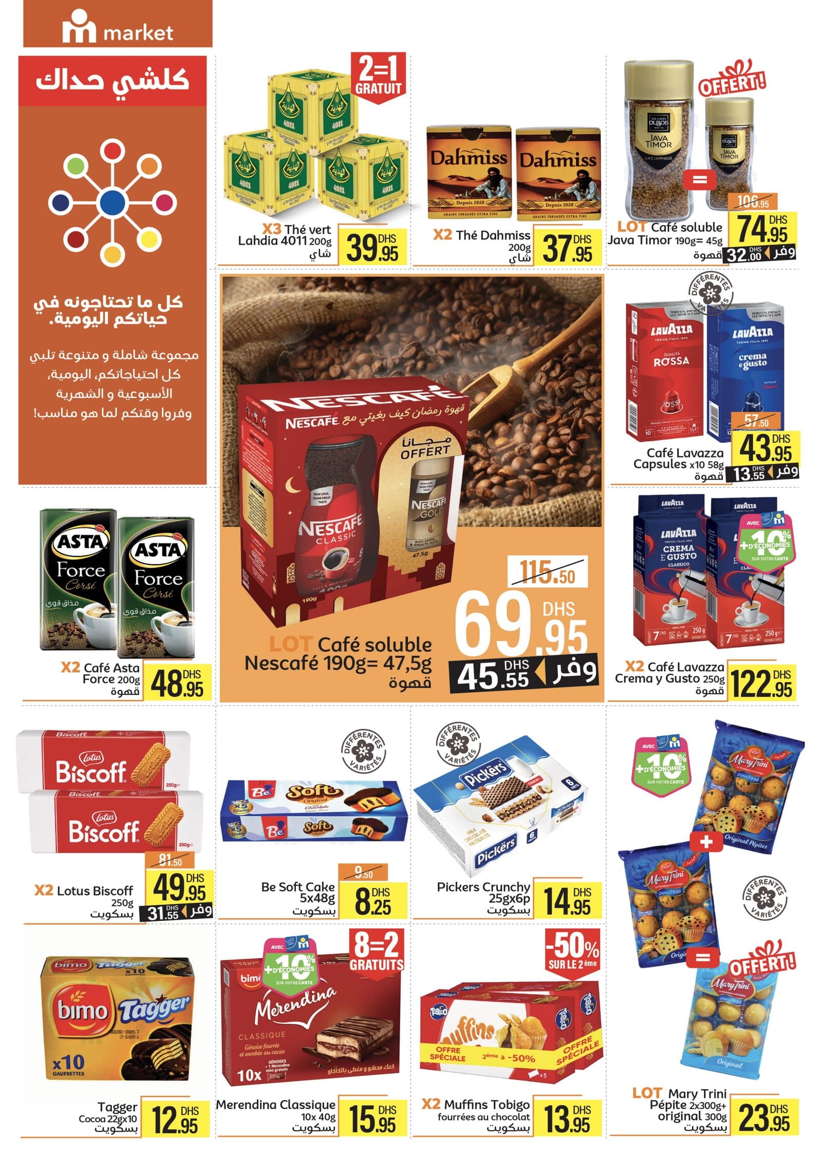 Catalogue Marjane Market du 26 mars au 12 avril 2026 - page 4