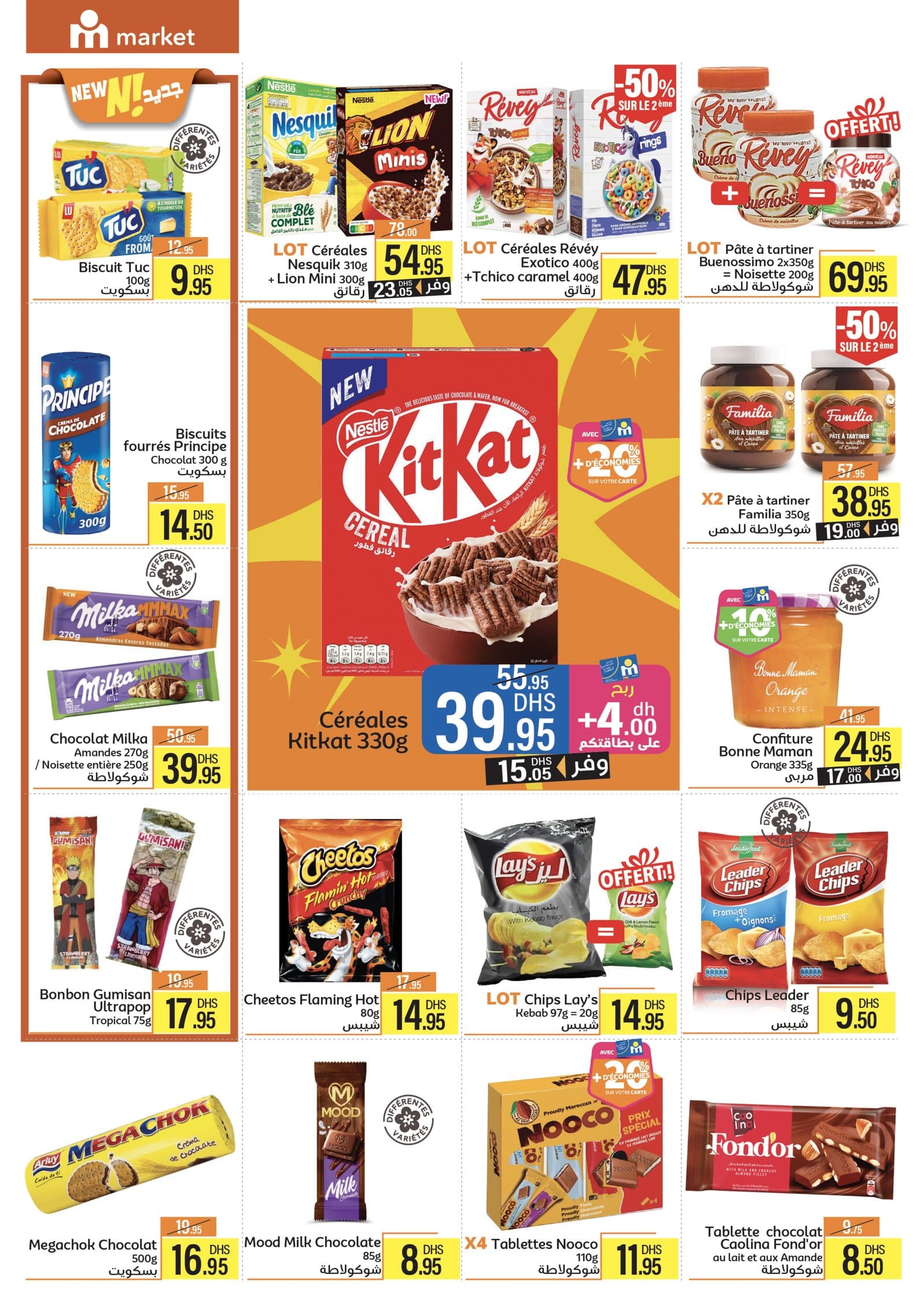 Catalogue Marjane Market du 26 mars au 12 avril 2026 - page 5