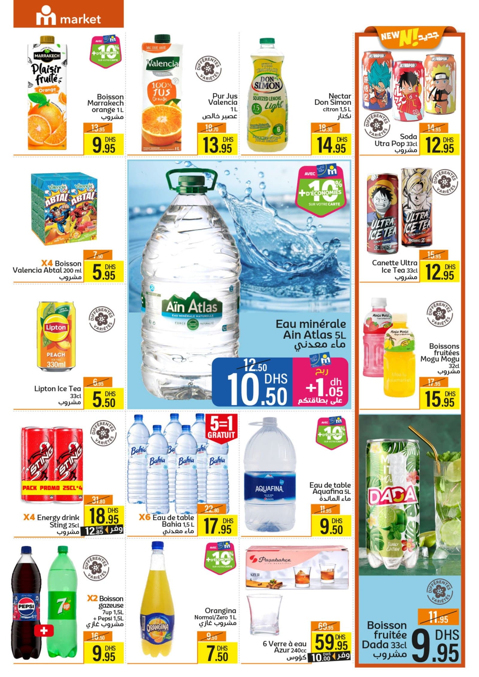 Catalogue Marjane Market du 26 mars au 12 avril 2026 - page 6