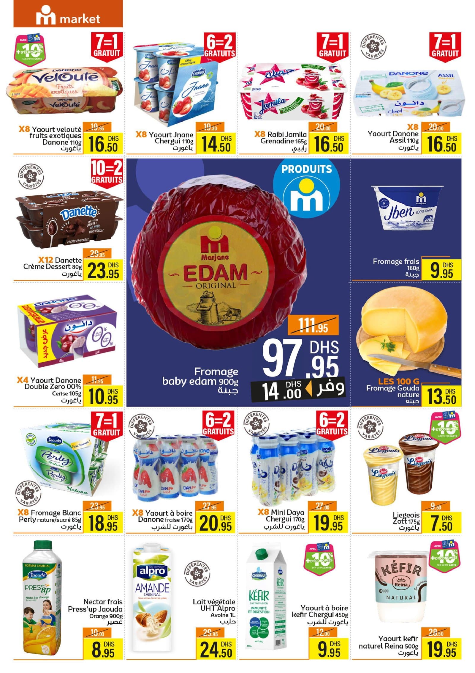 Catalogue Marjane Market du 26 mars au 12 avril 2026 - page 7