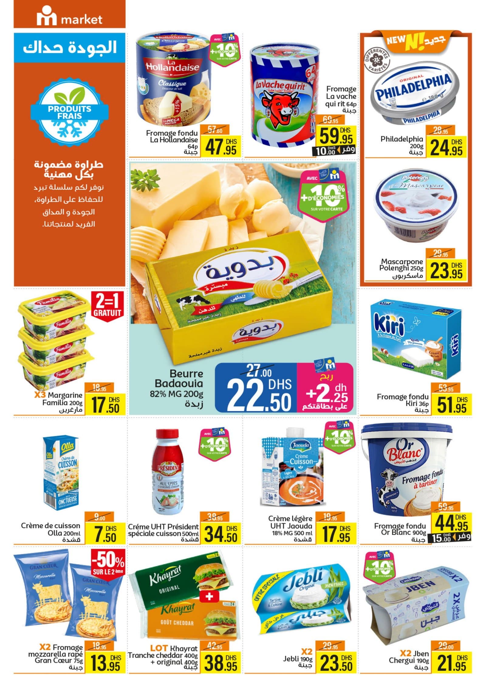 Catalogue Marjane Market du 26 mars au 12 avril 2026 - page 8