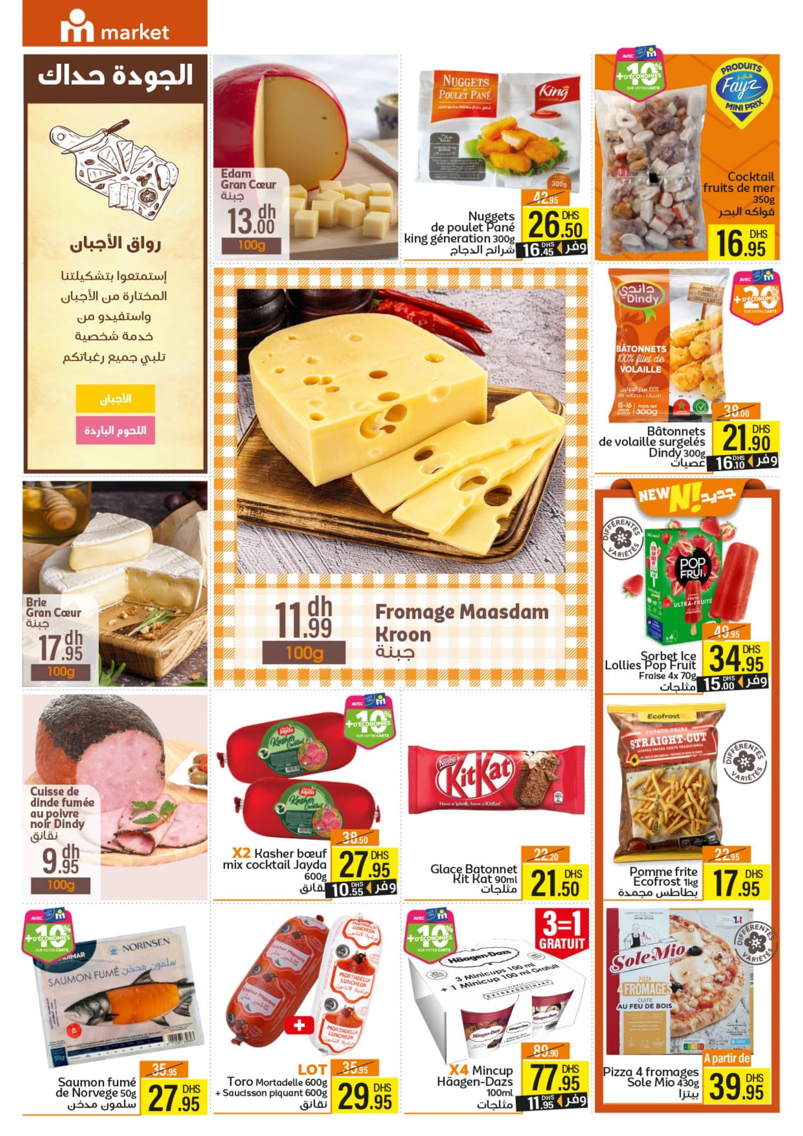 Catalogue Marjane Market du 26 mars au 12 avril 2026 - page 9