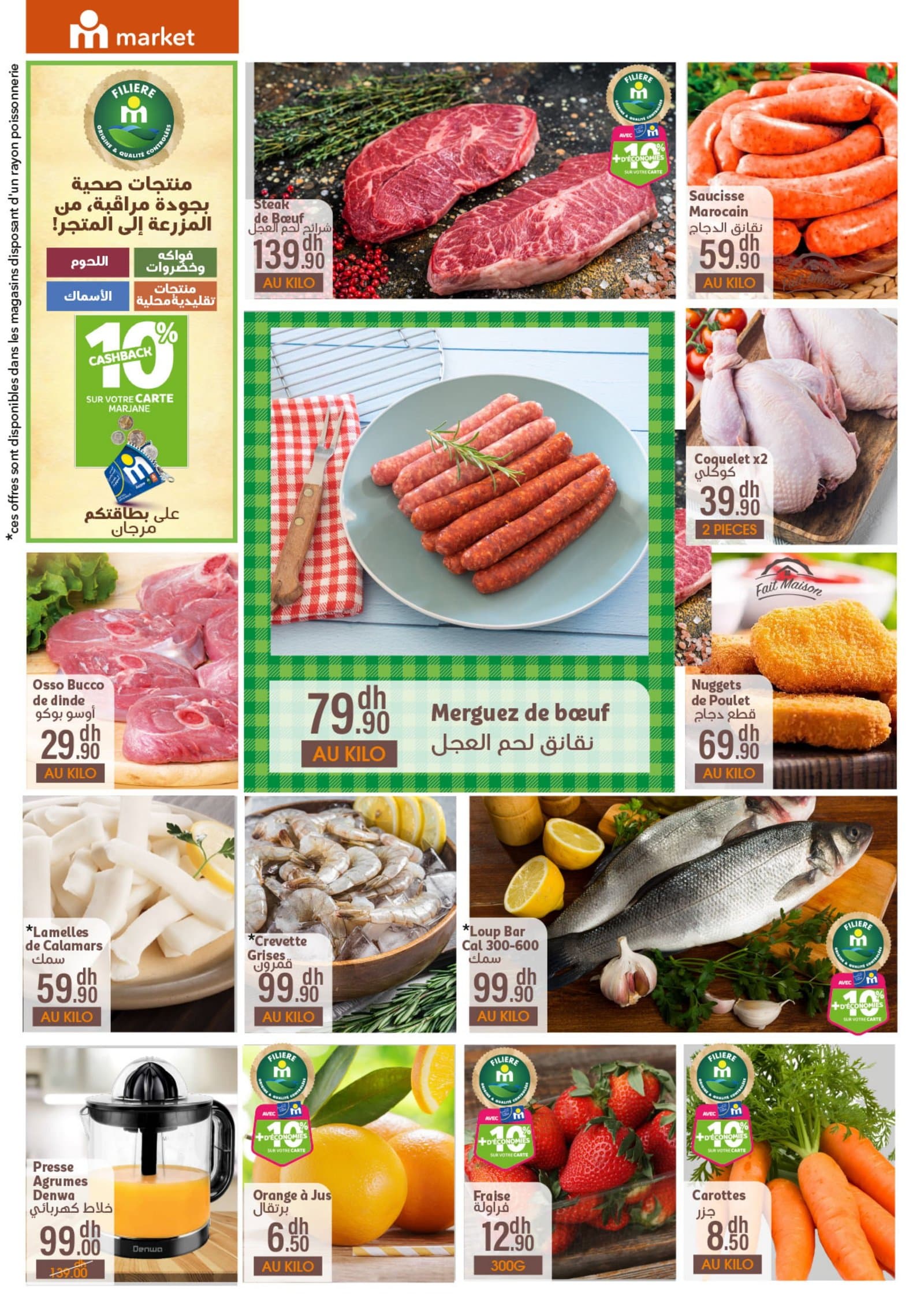 Catalogue Marjane Market du 26 mars au 12 avril 2026 - page 10