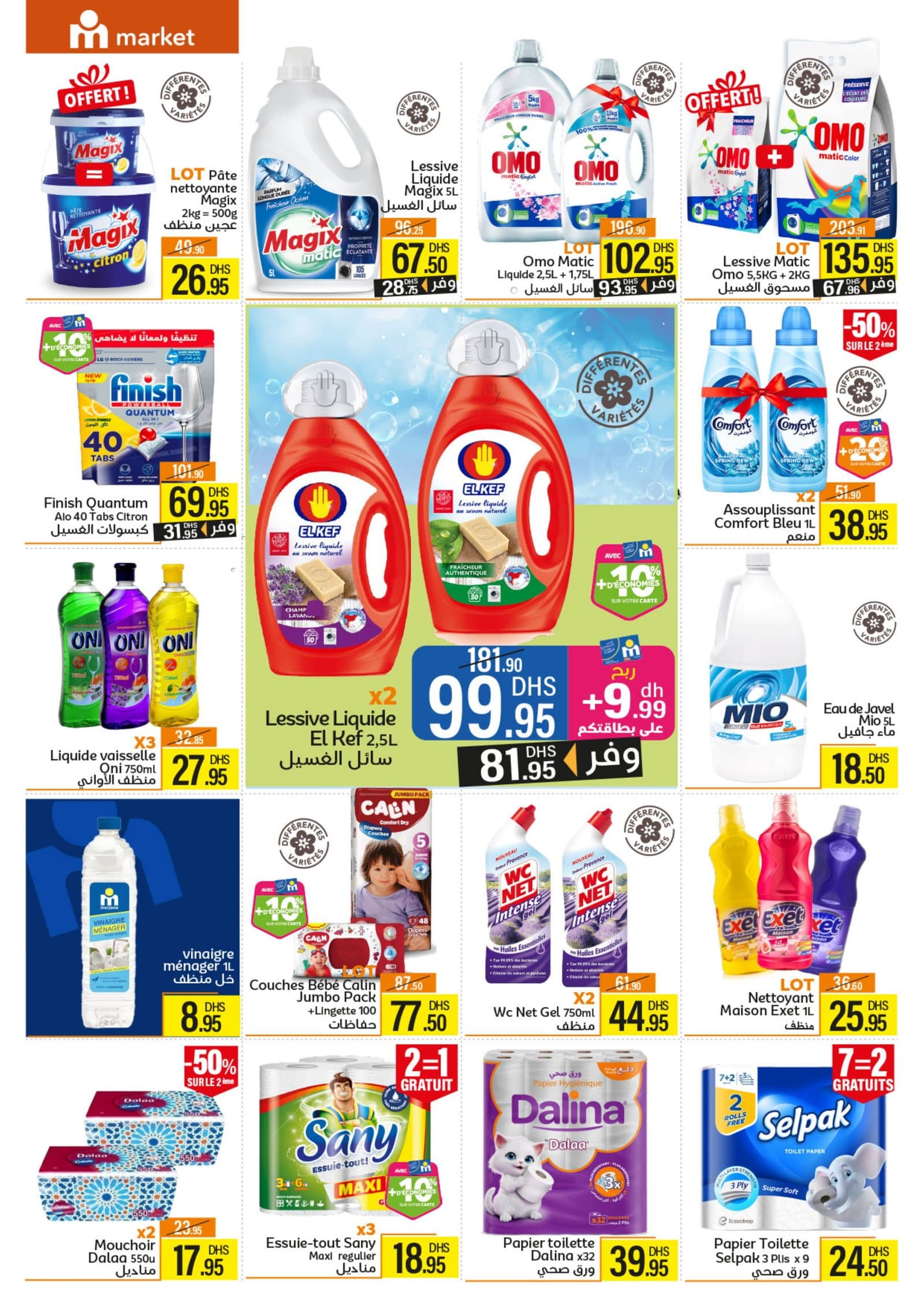 Catalogue Marjane Market du 26 mars au 12 avril 2026 - page 12