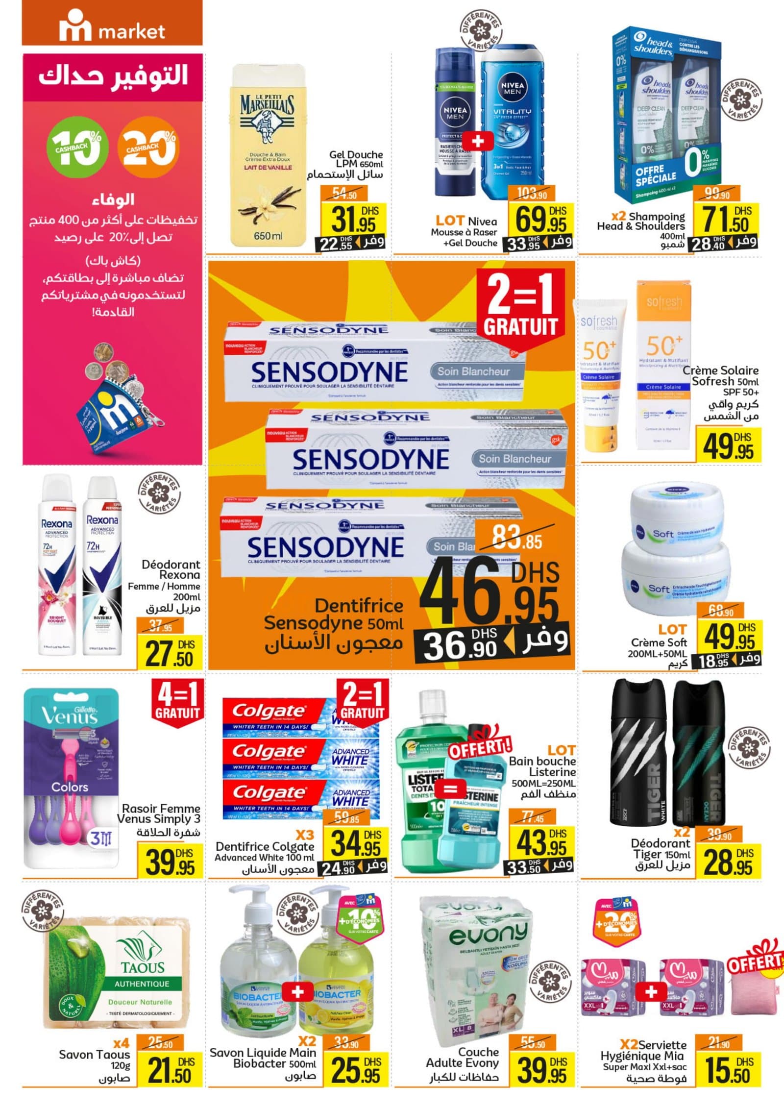 Catalogue Marjane Market du 26 mars au 12 avril 2026 - page 13