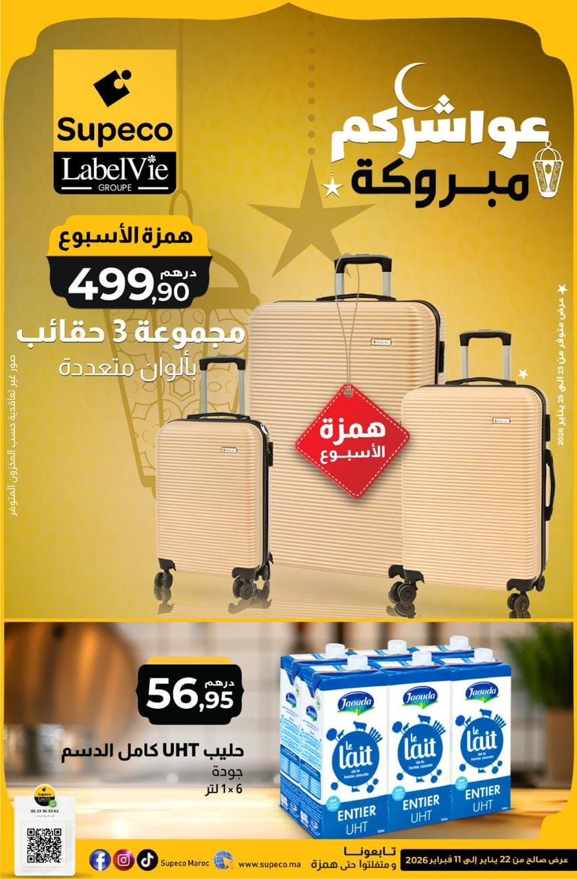 Catalogue Supeco du 22 janvier au 11 février 2026