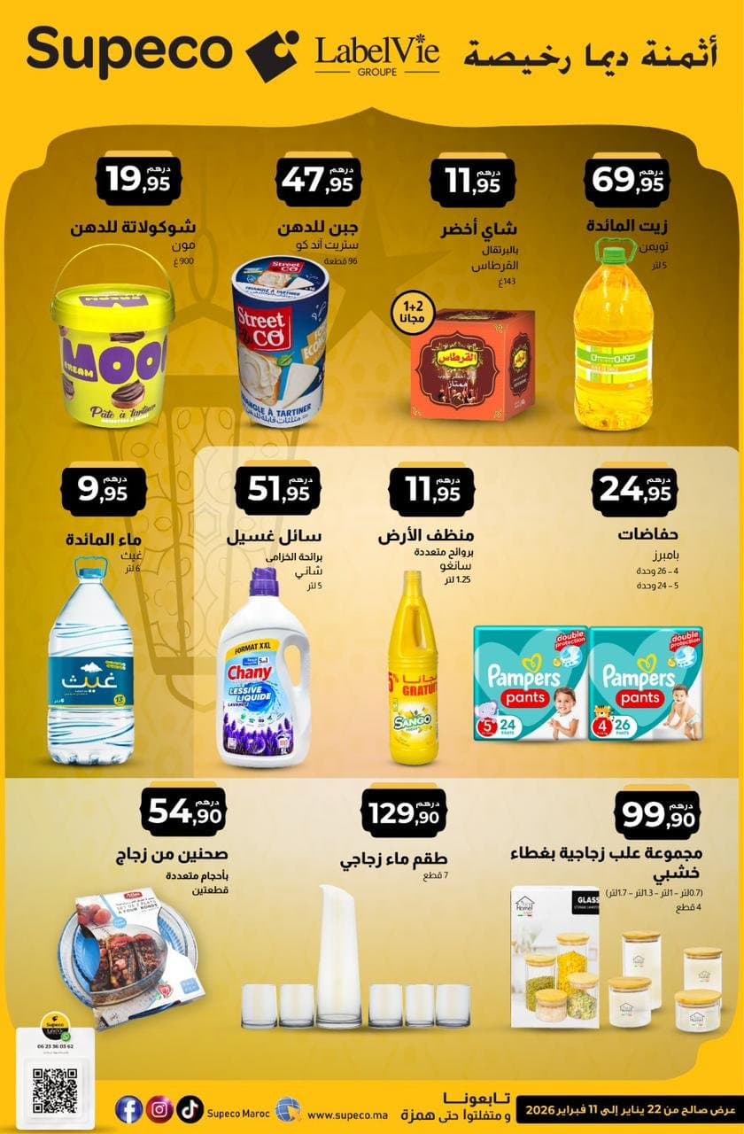 Catalogue Supeco du 22 janvier au 11 février 2026 - page 2