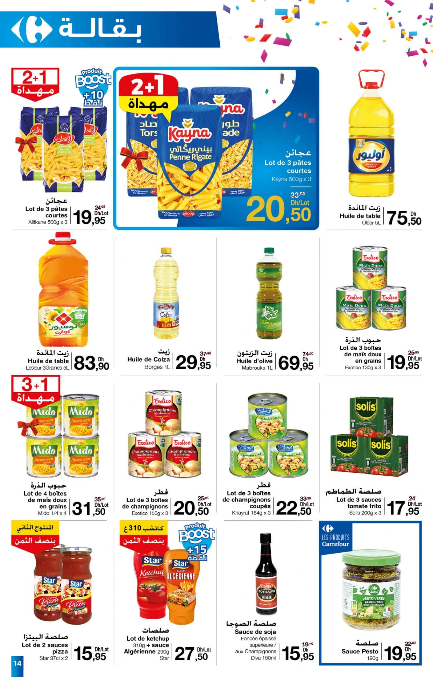 Catalogue Carrefour du 25 septembre au 15 octobre 2025 - page 17