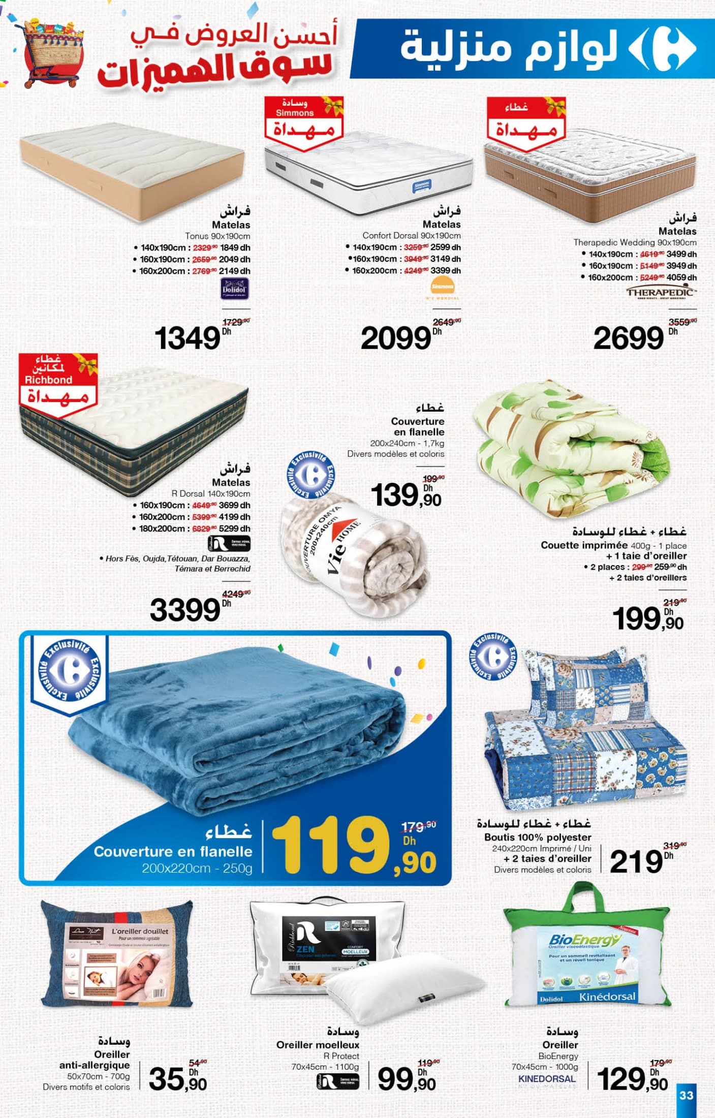 Catalogue Carrefour du 25 septembre au 15 octobre 2025 - page 18