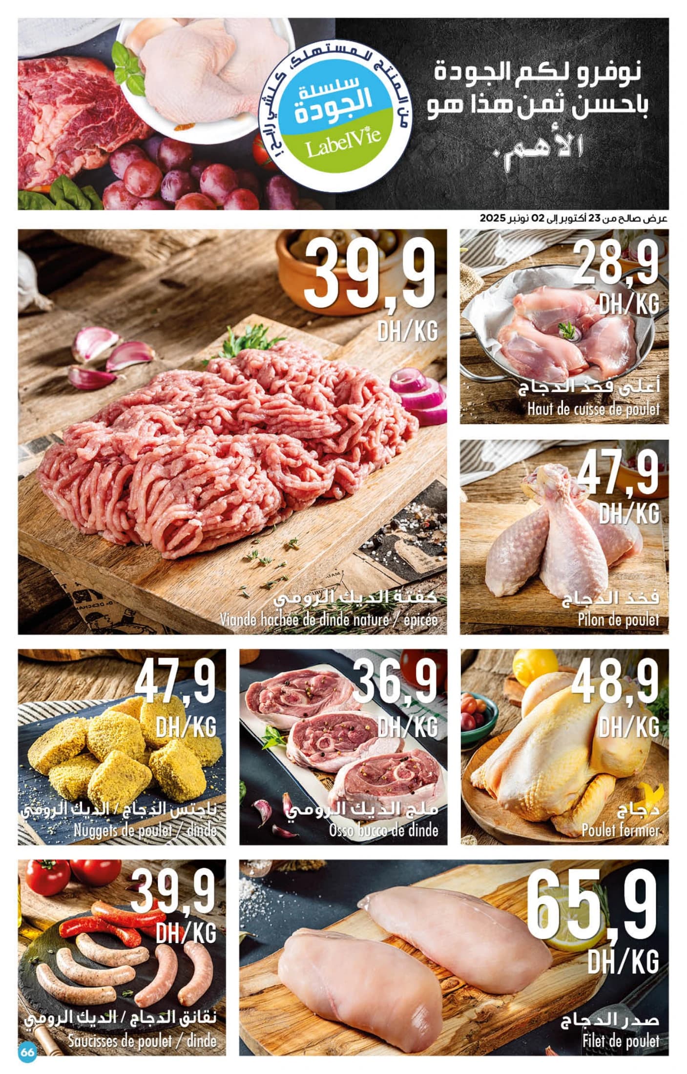 Catalogue Carrefour du 23 Octobre au 12 Novembre 2025 - page 29