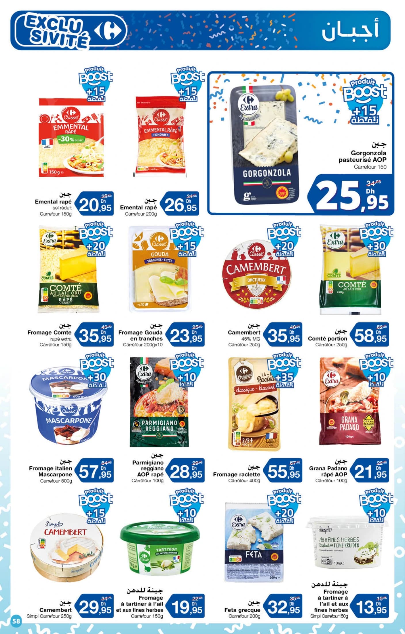 Catalogue Carrefour du 23 Octobre au 12 Novembre 2025 - page 31