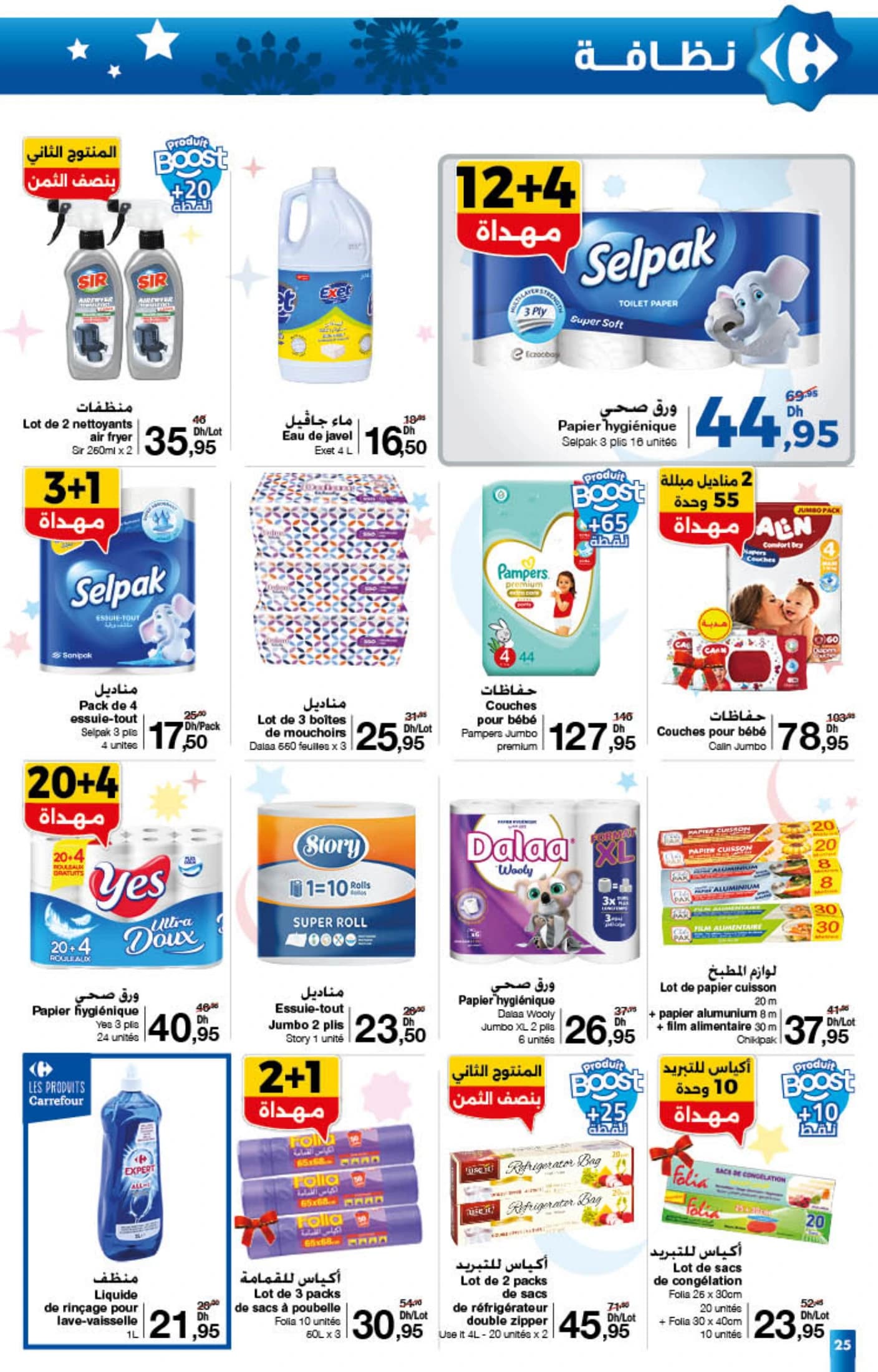 Catalogue Carrefour du 22 janvier au 11 février 2026 - page 21