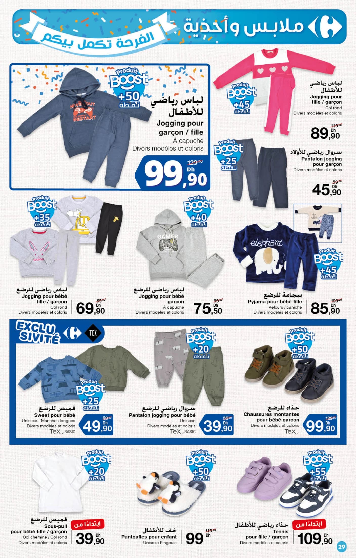 Catalogue Carrefour du 23 Octobre au 12 Novembre 2025 - page 33