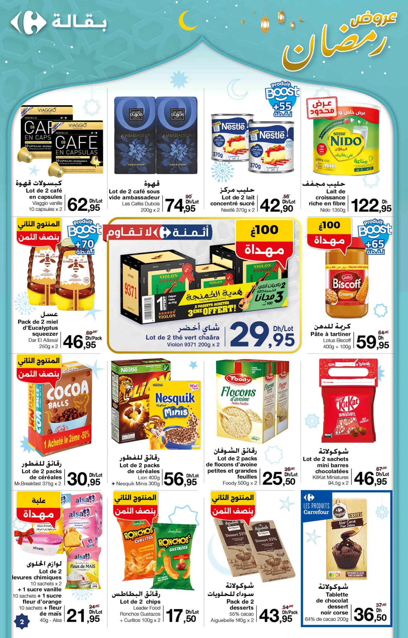 Catalogue Carrefour du 5 au 25 mars 2026 - page 11