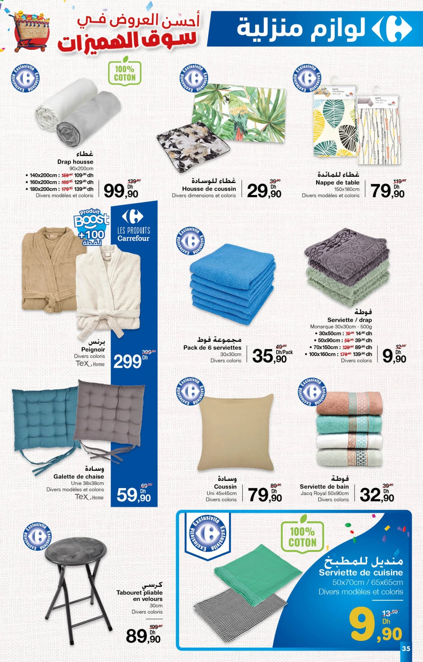 Catalogue Carrefour du 25 septembre au 15 octobre 2025 - page 22