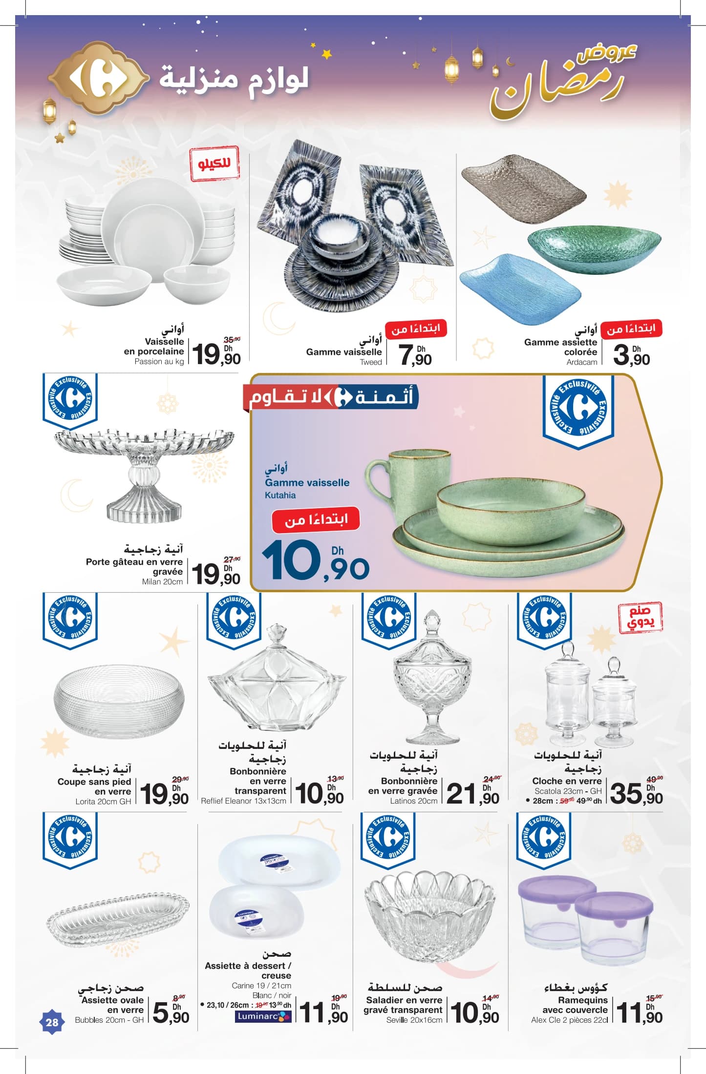 Catalogue Carrefour du 12 février au 4 mars 2026 - page 30