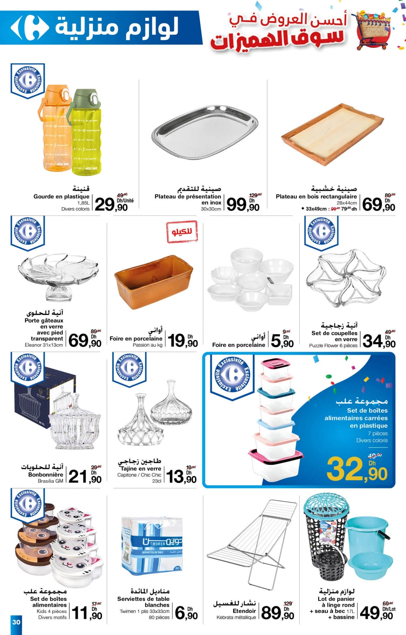 Catalogue Carrefour du 25 septembre au 15 octobre 2025 - page 19