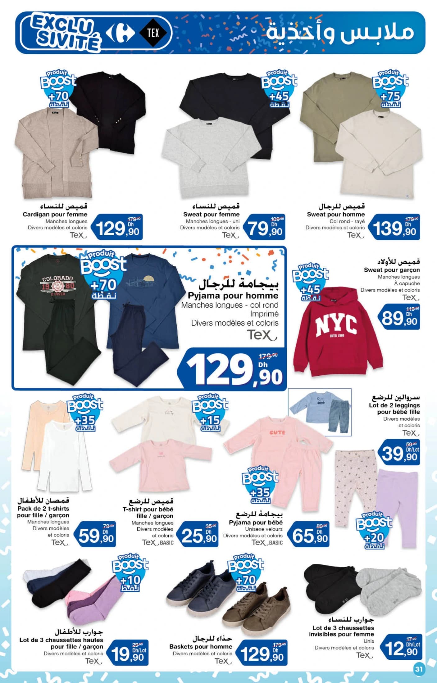 Catalogue Carrefour du 23 Octobre au 12 Novembre 2025 - page 34