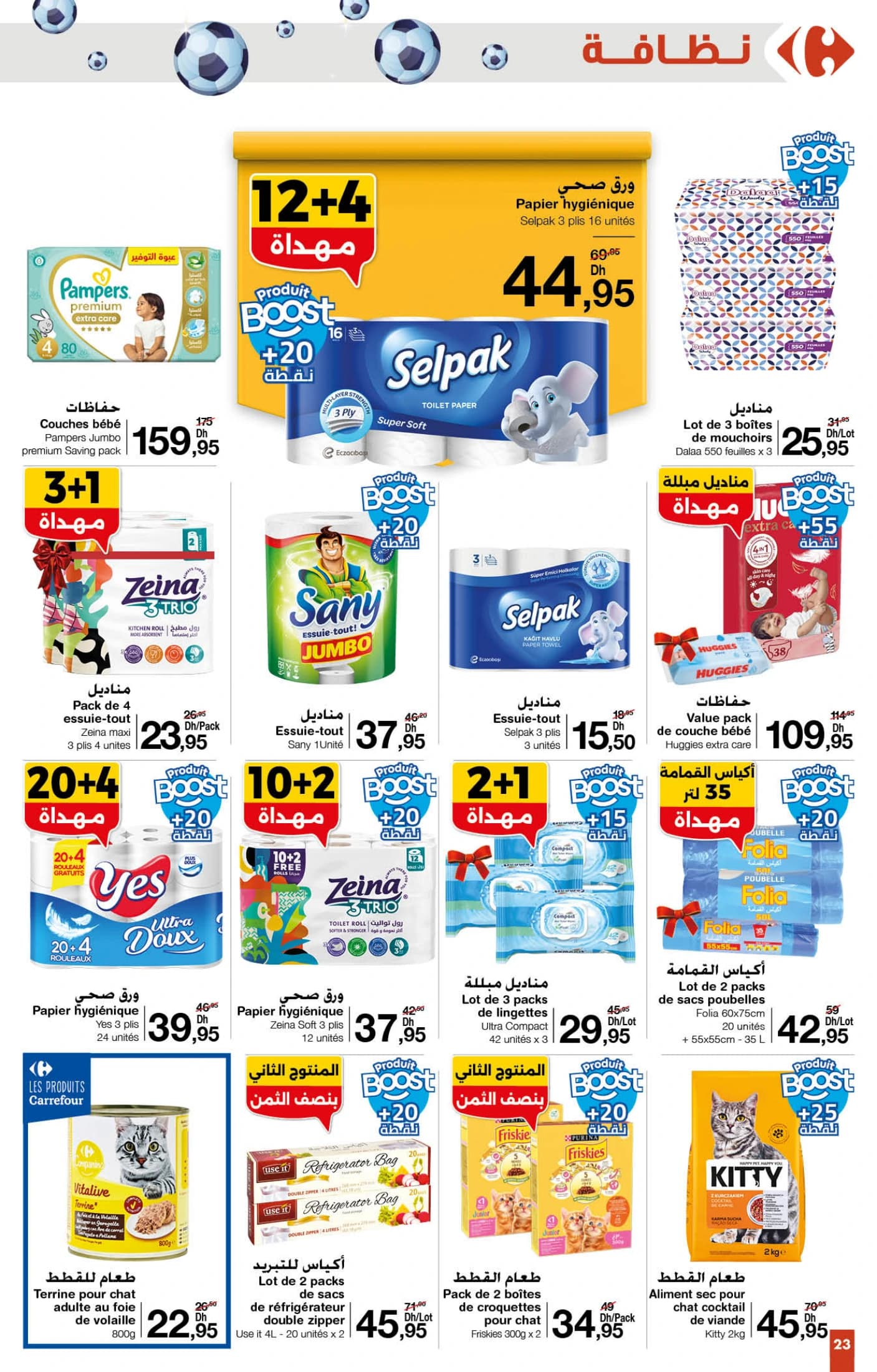 Catalogue Carrefour du 20 novembre au 10 décembre 2025 - page 3