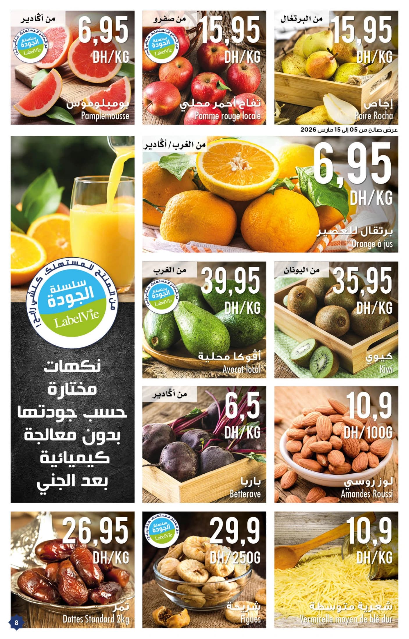 Catalogue Carrefour du 5 au 25 mars 2026 - page 12