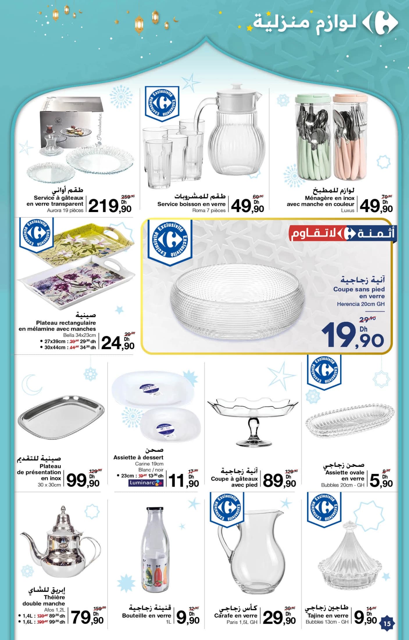 Catalogue Carrefour du 5 au 25 mars 2026 - page 13