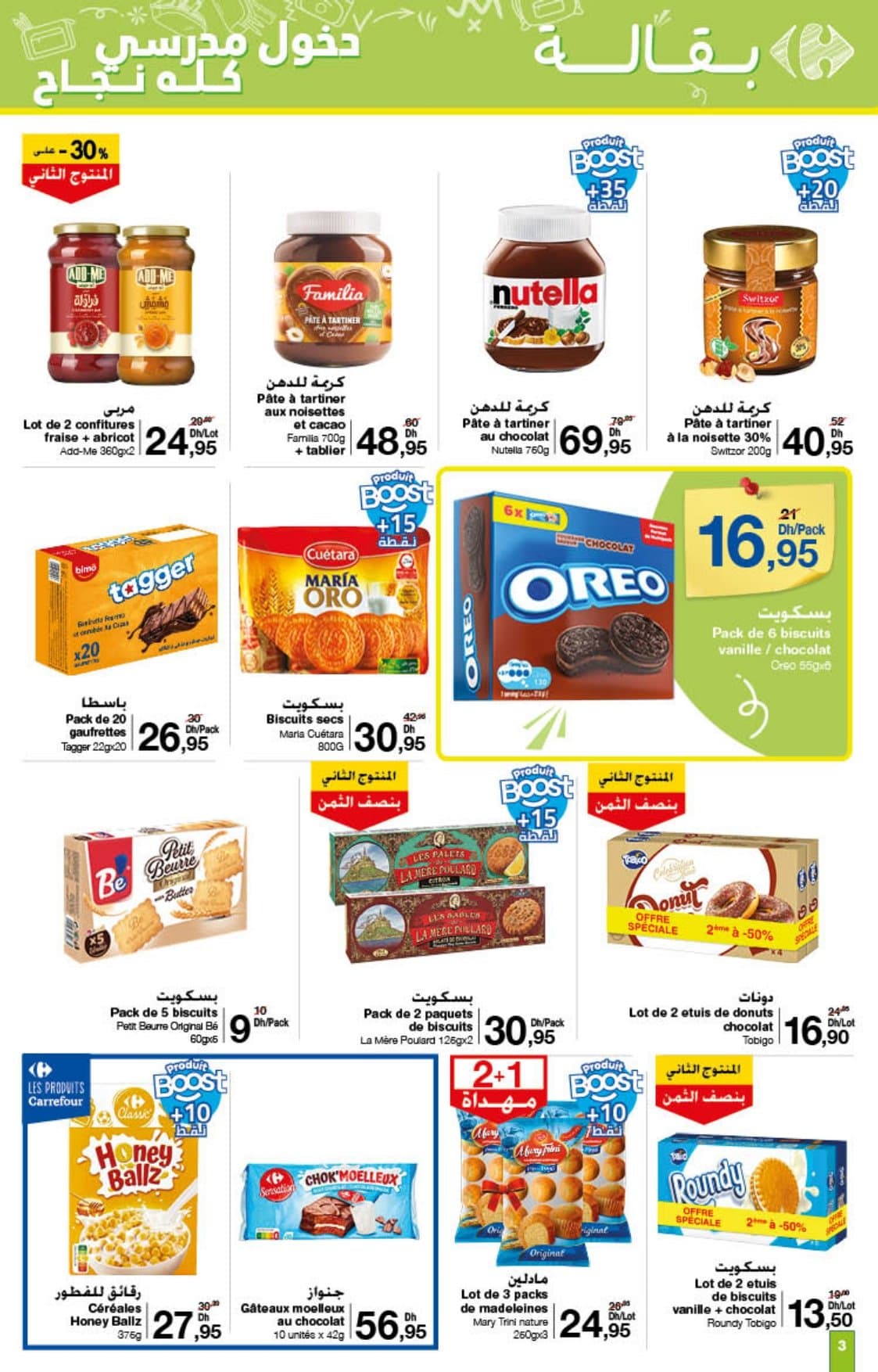 Catalogue Carrefour du 21 août au 10 septembre 2025 - page 15