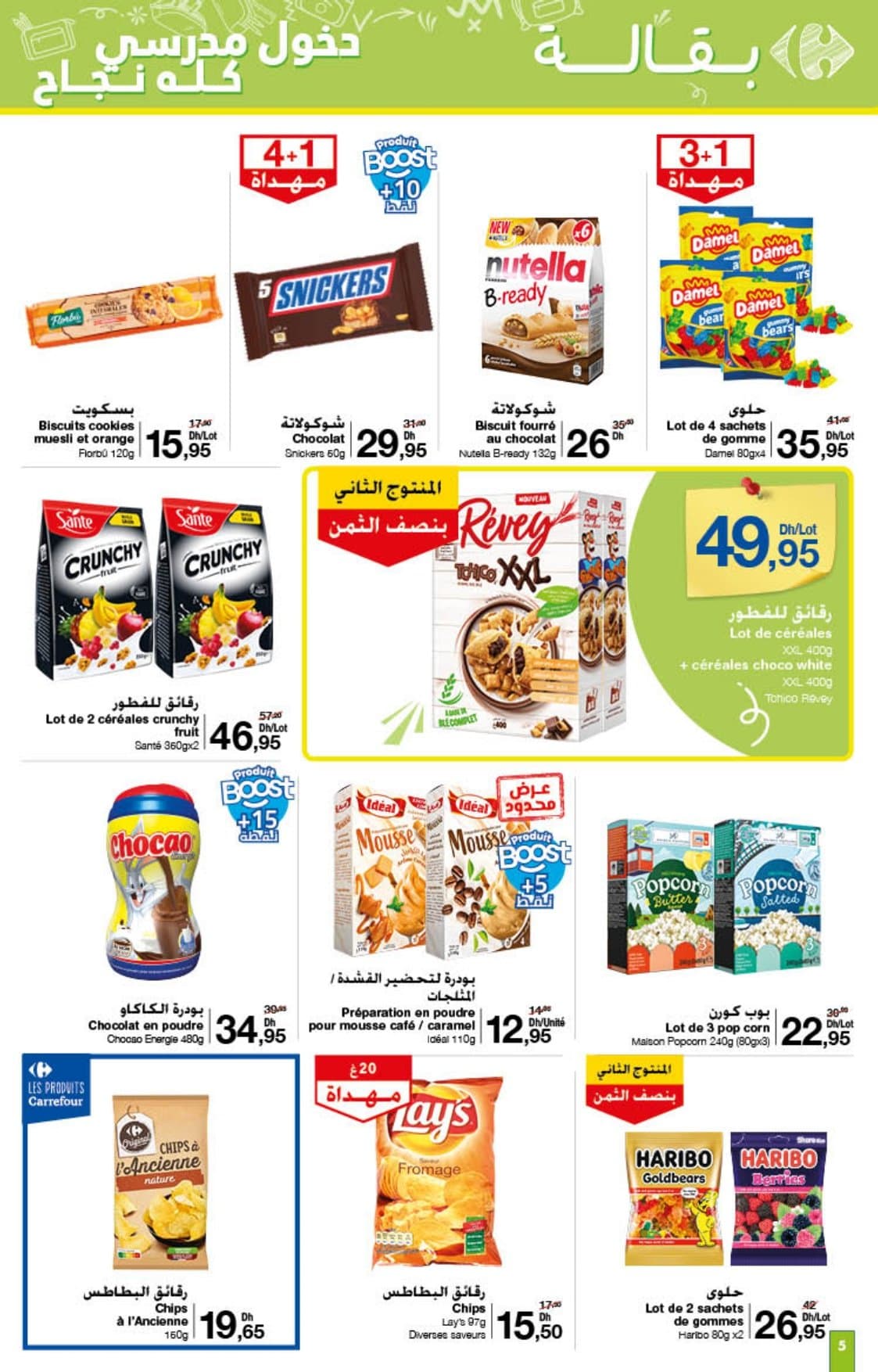 Catalogue Carrefour du 21 août au 10 septembre 2025 - page 7