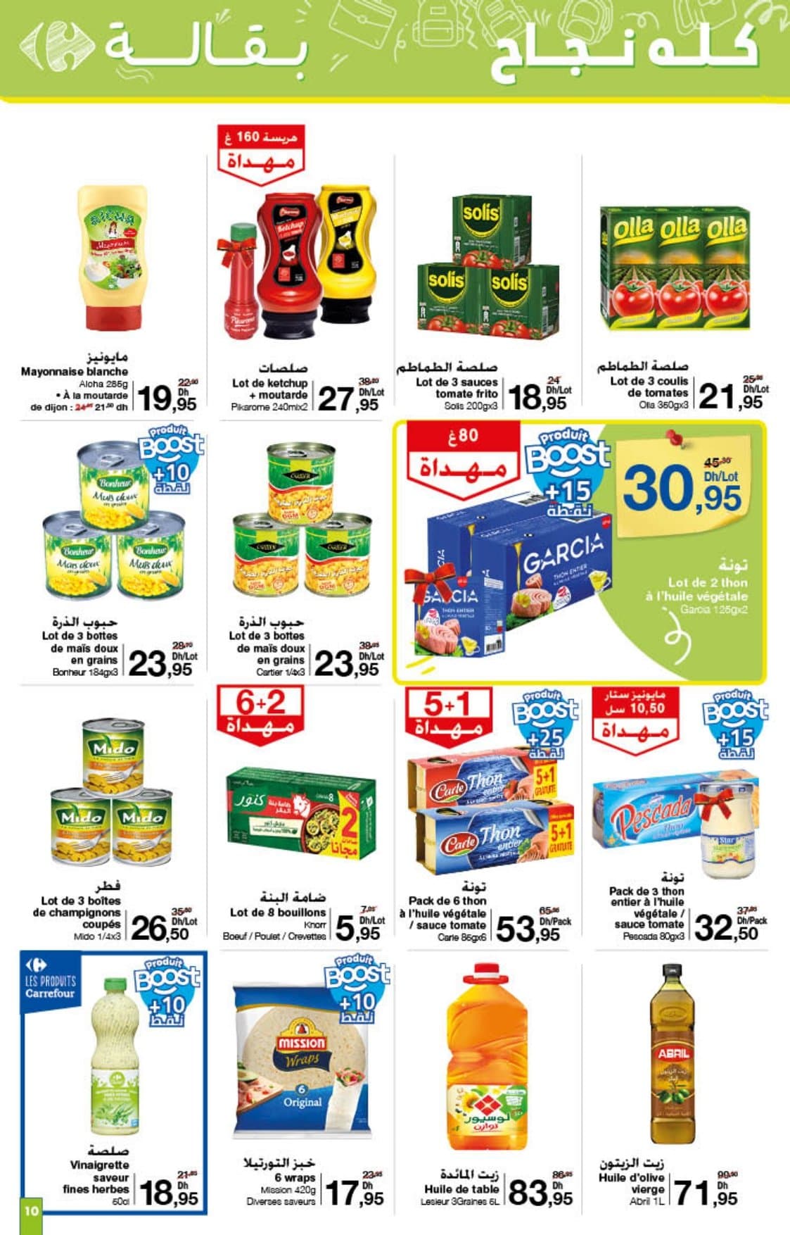Catalogue Carrefour du 21 août au 10 septembre 2025 - page 11