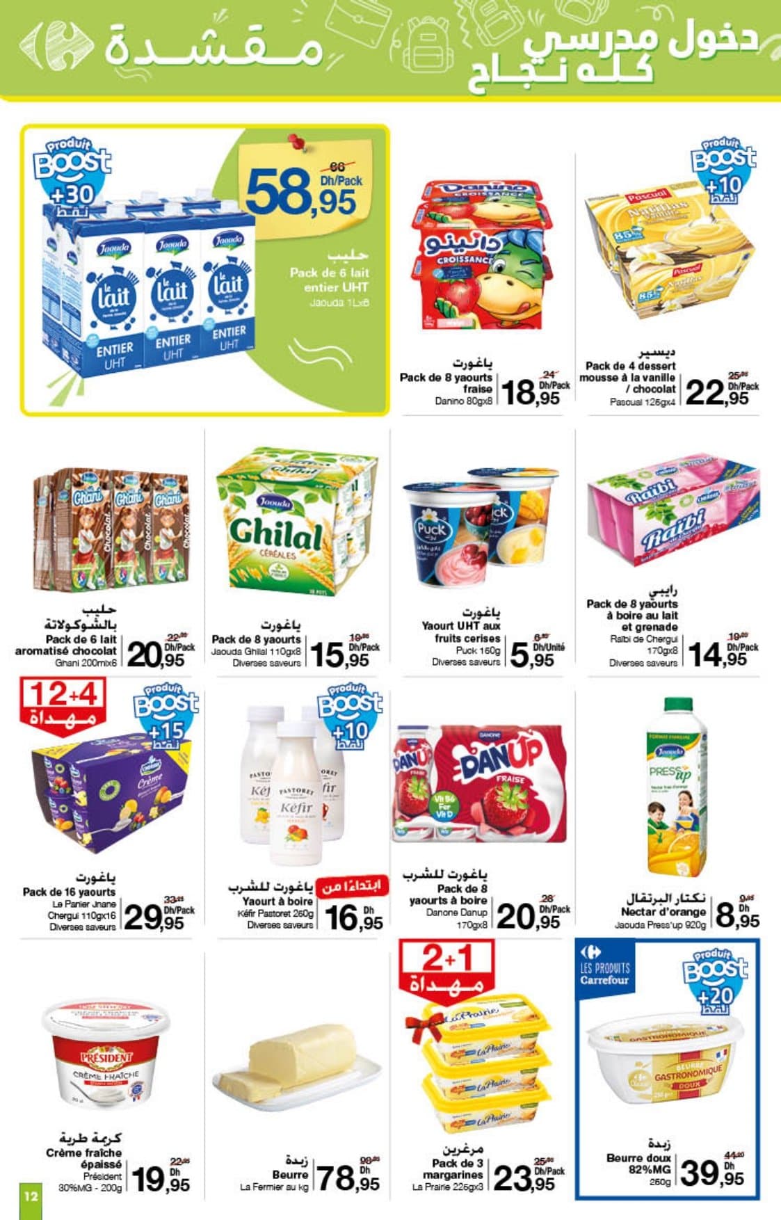 Catalogue Carrefour du 21 août au 10 septembre 2025 - page 3