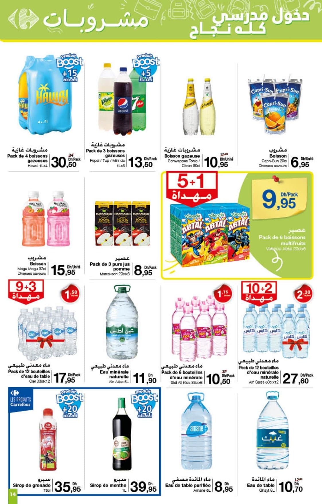 Catalogue Carrefour du 21 août au 10 septembre 2025 - page 5