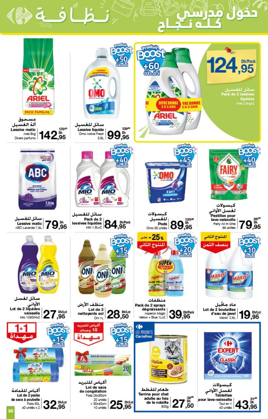 Catalogue Carrefour du 21 août au 10 septembre 2025 - page 22